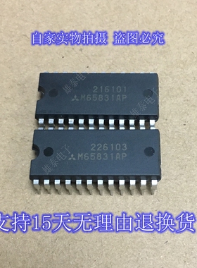 M65831AP 进口拆机功放混响芯片 三菱日本产原厂原字 直插集成块