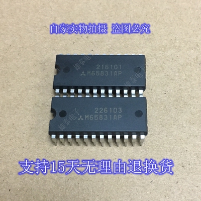M65831AP 进口拆机功放混响芯片 三菱日本产原厂原字 直插集成块