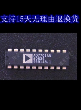 AD7701AN ANZ DIP 正品原装芯片进口直插集成块 保上机