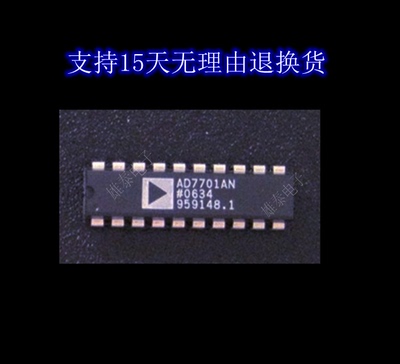 AD7701AN ANZ DIP 正品原装芯片进口直插集成块 保上机