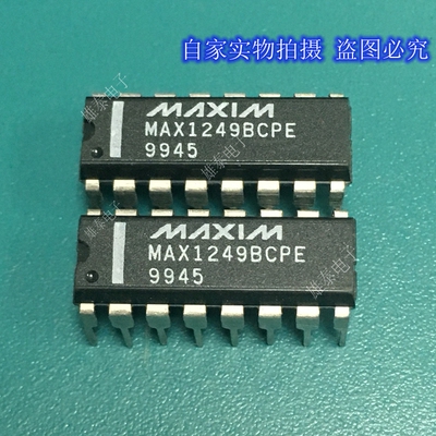 MAX1249BCPE ACPE BEPE DIP 正品原装芯片进口直插集成块 保上机