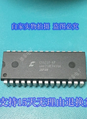 CS5339-KP 正品原装芯片进口直插集成块 保上机