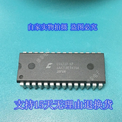 CS5339-KP 正品原装芯片进口直插集成块 保上机