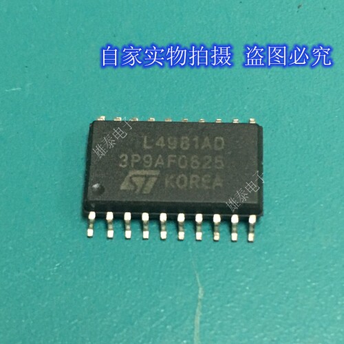 L4981AD  正品原装芯片进口集成块 保上机