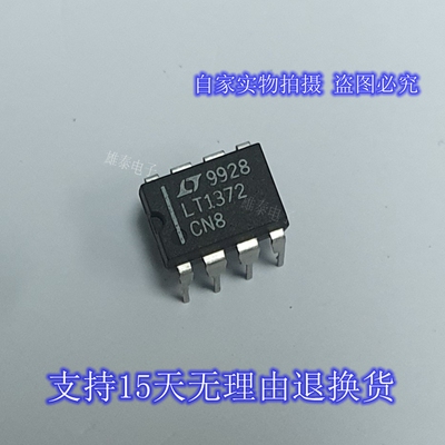 LT1372CN8 正品原装芯片进口直插集成块 保上机