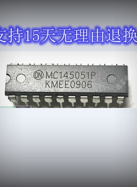 MC145051P DIP 正品原装芯片进口直插集成块 保上机