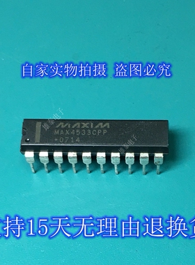 MAX4533CPP EPP  正品原装芯片进口直插  集成块 保上机