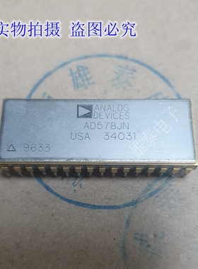 AD578JN 正品原装芯片进口直插集成块 模块 保上机