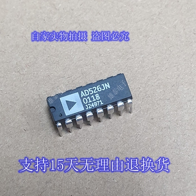 AD526JN KN 进口原厂原码芯片 直插式集成块 测试好保质量