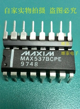 MAX537BCPE BEPE DIP 正品原装芯片 进口直插集成块 保上机