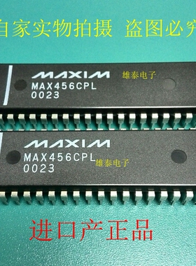 MAX456CPL DIP40 正品原装芯片 进口直插集成块 保上机