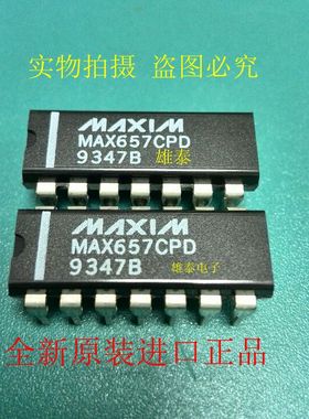 MAX657CPD EPD DIP14 全新原装正品进口芯片 集成块 保上机