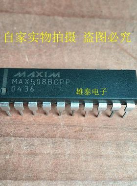 MAX508BCPP BEPP DIP 正品原装芯片 进口直插 集成块 保上机