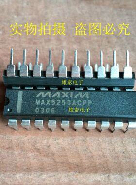 MAX5250ACPP DIP 全新正品原装芯片 进口直插集成块 保上机