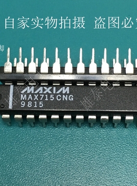 MAX715CNG DIP 正品原装芯片 进口直插集成块 保上机