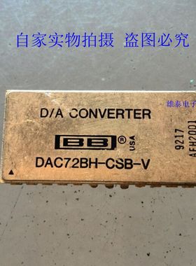 DAC72BH-CSB-V 进品原码拆机芯片 美国进口产保质量