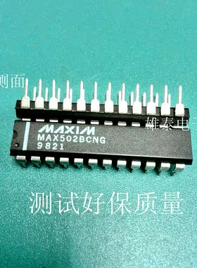 MAX502BCNG ACNG 正品原装芯片进口美信直插集成块 保上机