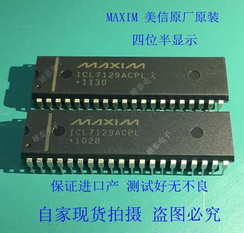 ICL7129ACPL芯片MAXIM进口集成块