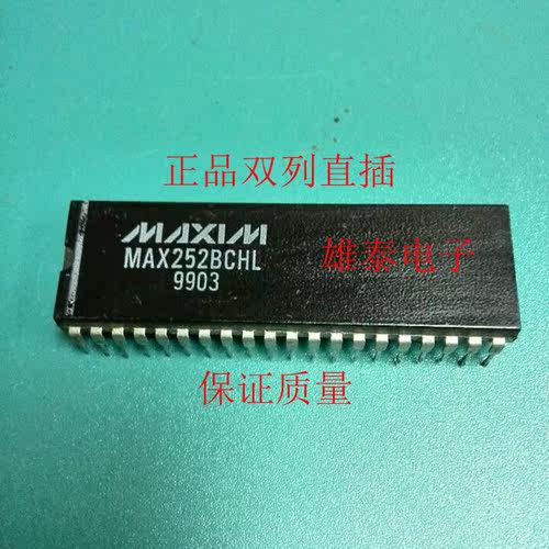MAX252BCHL  拆机进口原码原厂芯片 直插集成块 测试好保上机