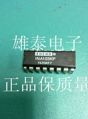 INA103KP DIP 正品双列直插保质量