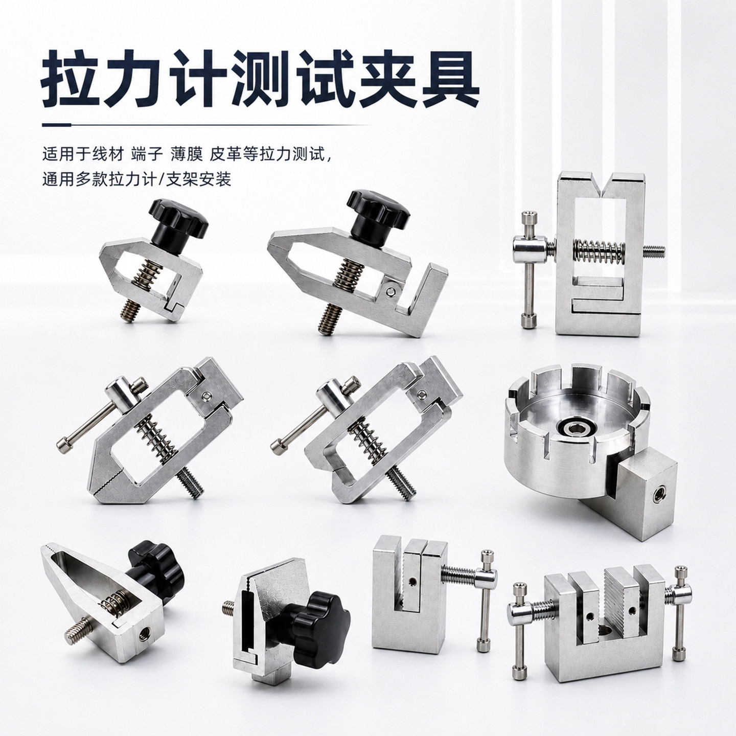 01推拉力计夹具端子线材拉力测试图片