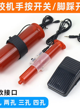 点胶机配件脚踏开关 30cc针筒手按开关/绑带式手动开关点胶控制器