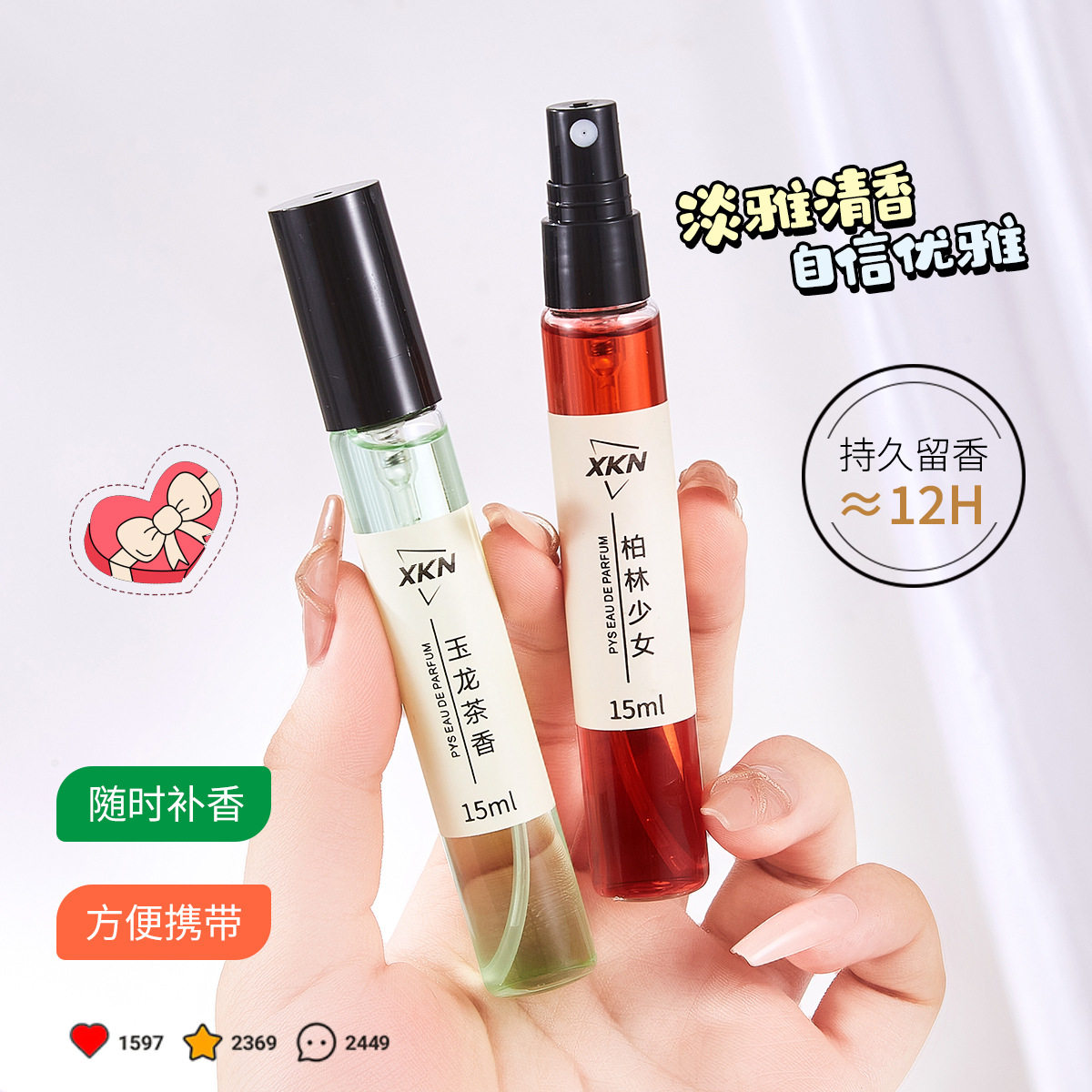 香水小样15ml男士女士淡香小众品牌岩兰草果香芳香香型持久留香