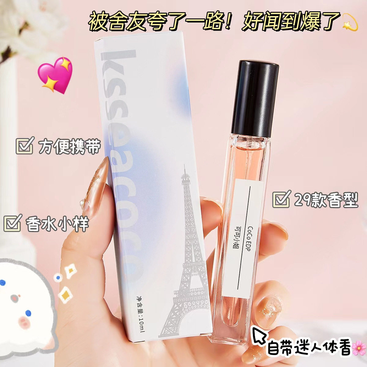 淡香水车载气质持久淡香水