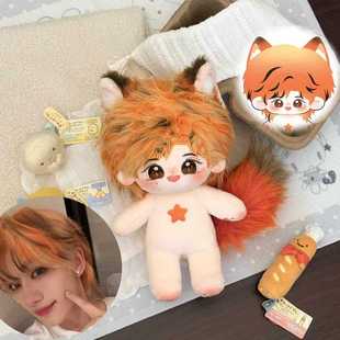 新品 首发时代少年团丁程鑫属性小狐狸20cm棉花娃娃可爱同人新周边