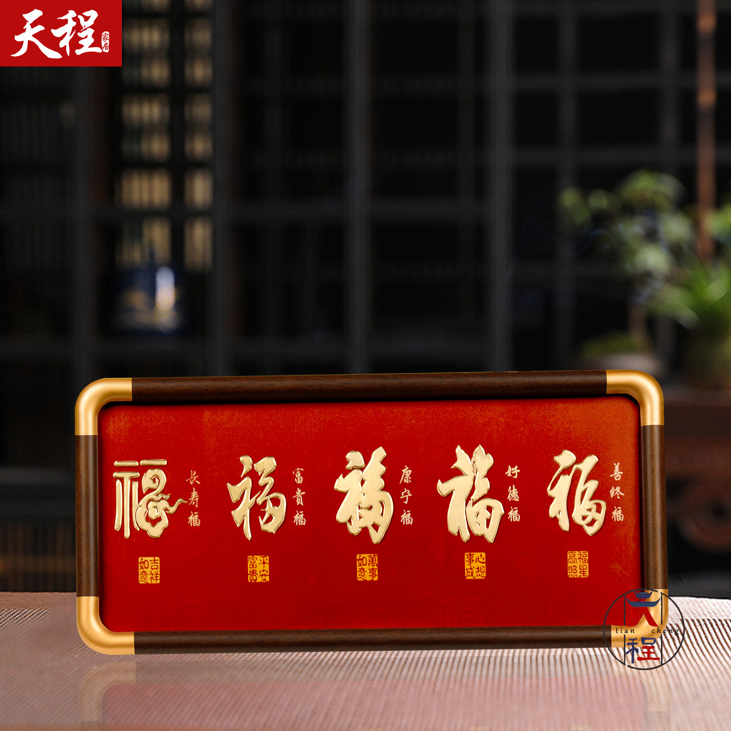 福字桌面摆台五福临门铜雕画手工铜板画纯铜立体摆件高级感送礼品,家居饰品,桌面摆台画,淘宝优惠券,粉丝福利购,淘宝优惠卷