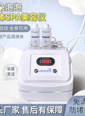 全身云朵泡spa自动仪器工厂直发