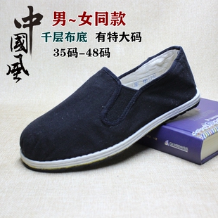 千层底布鞋男鞋耐磨黑色父亲工作鞋一脚蹬女士鞋劳动鞋4748特大码