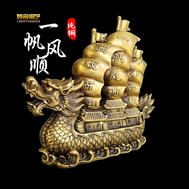 帆船满载而归家居客厅创意工艺品图片
