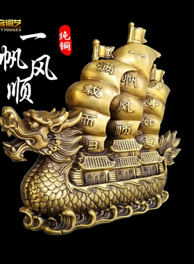 帆船满载而归家居客厅创意工艺品