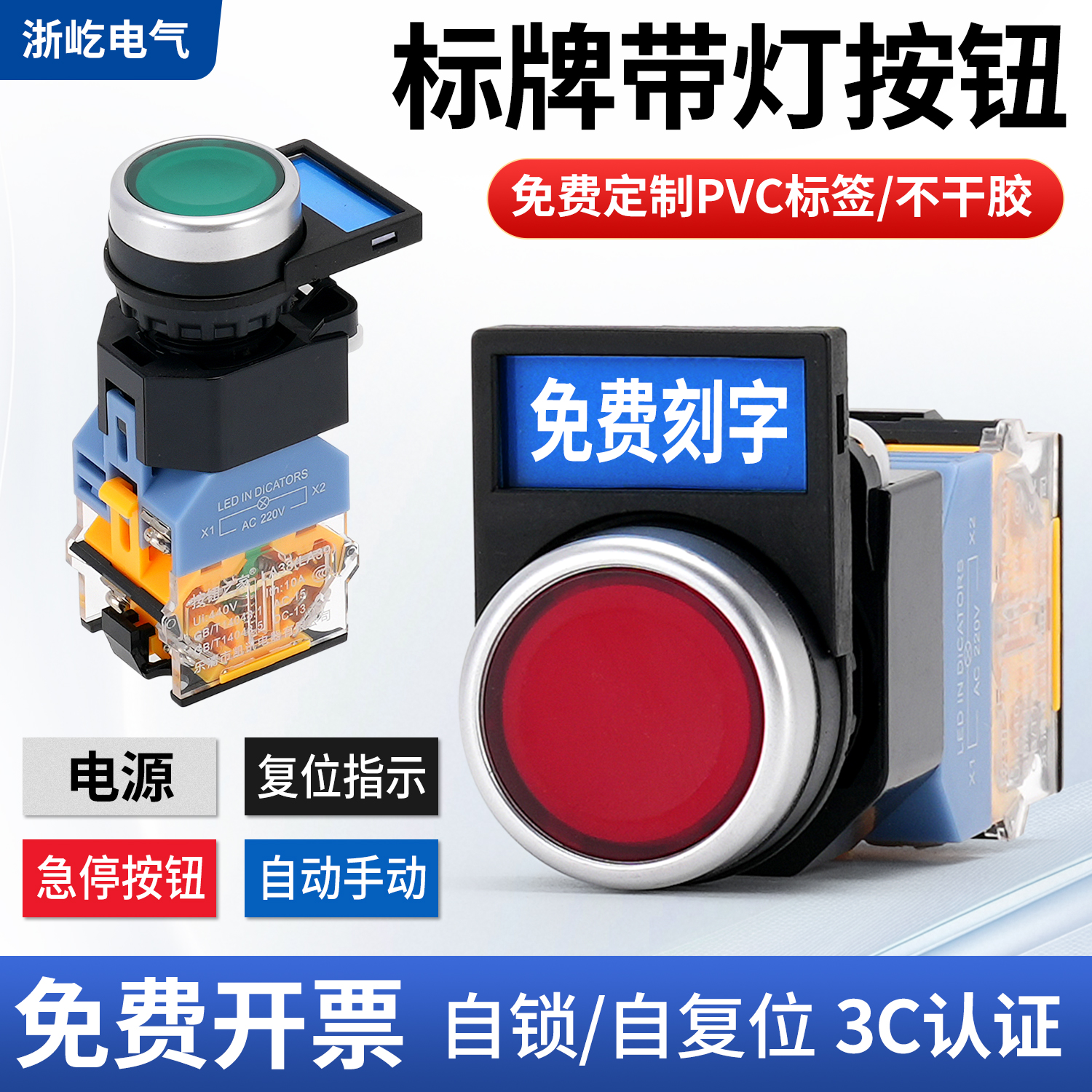 LA38-11D圆形开关电源自锁控制