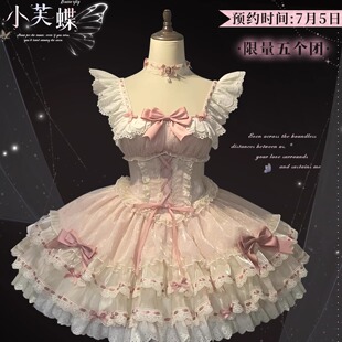 再販 粉色 小芙蝶心動玩偶原創芭蕾風蛋糕裙Lolita 截團制作中