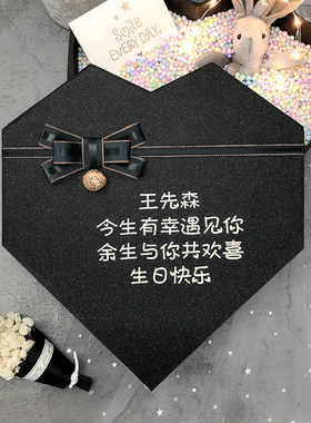 心形生日礼物礼品情侣男朋友老公