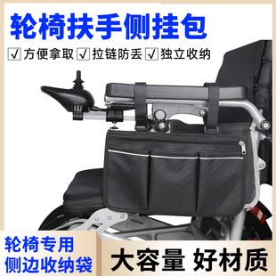 电动轮椅挂包侧挂包助行包手动轮椅挂包棉收纳袋通用互邦贝珍吉芮