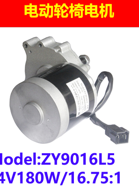 通用迈德斯特电动轮椅电机配件大全马达残疾人代步车180W2200RP
