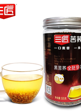 黑苦荞胚芽茶三匠四川凉山荞麦茶