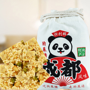恒利辉狗屎糖300g布袋小米酥坚果糖果四川特产花生酥糖传统糕点心