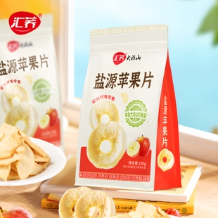 汇荞苹果干大凉山苹果片盐源原味泡水烘干水果干拌酸奶零食脆片