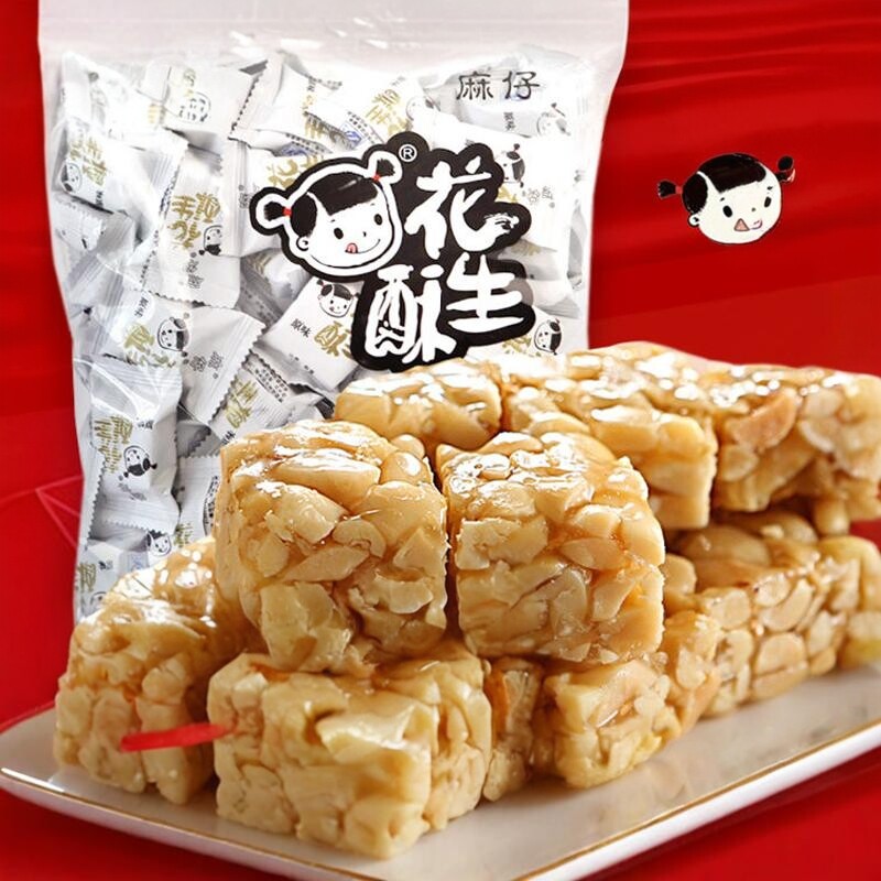 四川麻仔花生酥糖500g喜糖花生糖四川特产糖果糕点小吃零食