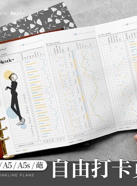自由打卡页三折页月计划活页手账替芯内页A56slim奇葩PUO自律习惯