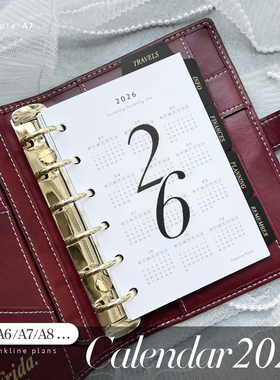 pinkline2026/25年PVC封面年历A5slim678奇葩活页手账内芯分隔页