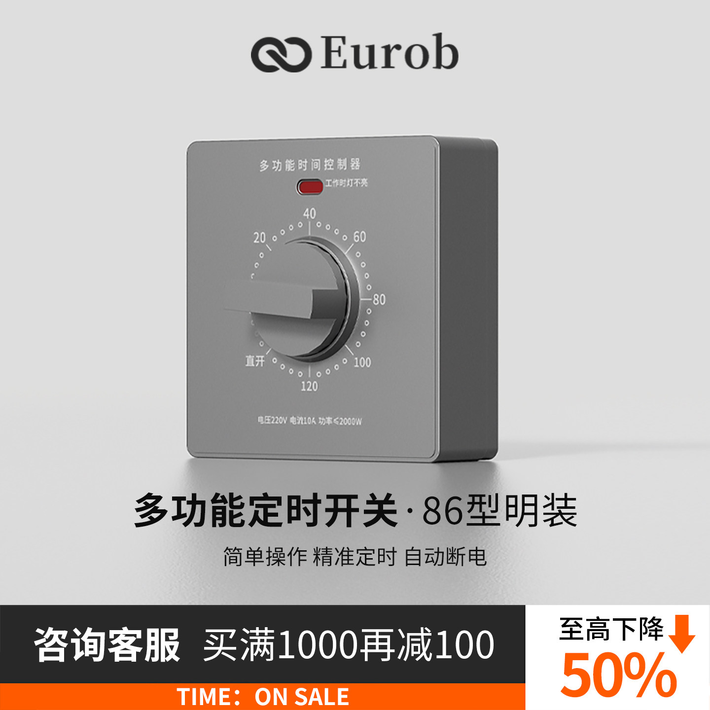 定时开关控制器220V机械式倒计时自动断电86型水泵定时器插座面板