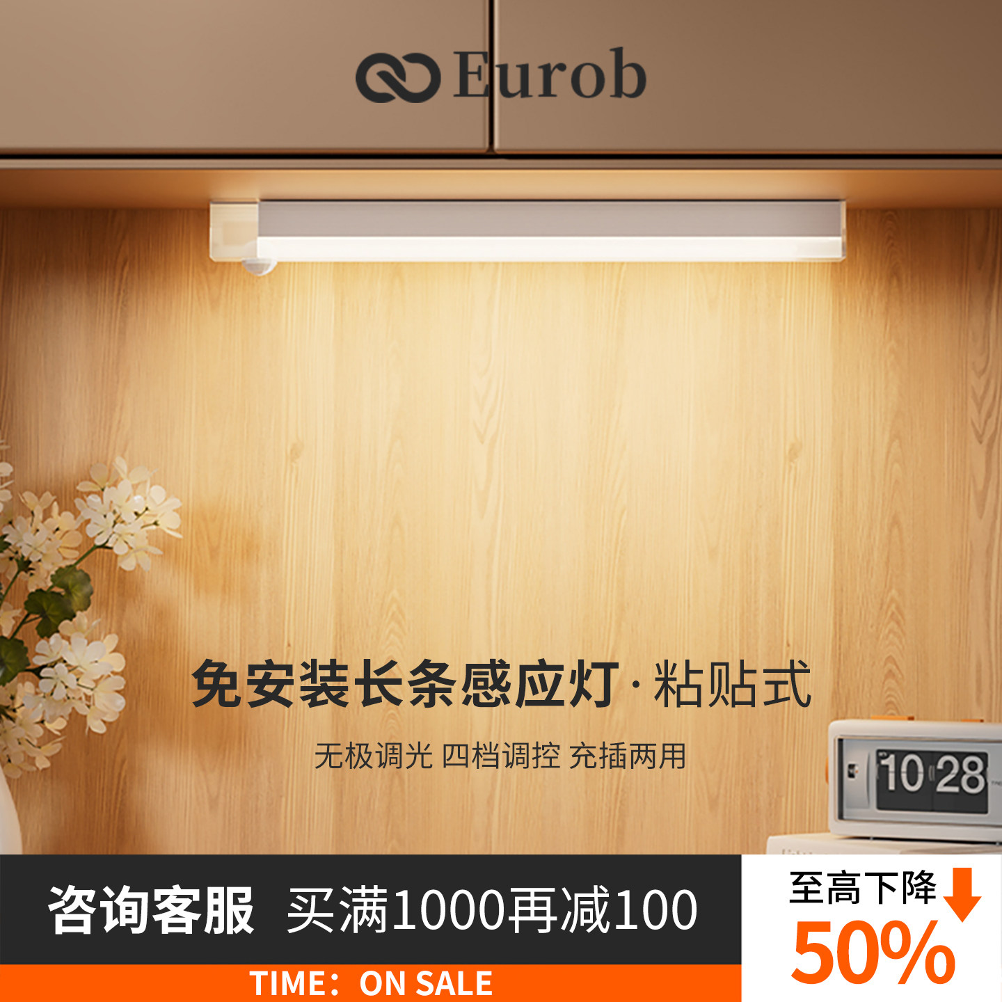 长条感应灯条充电灯带免布线磁吸无线自粘橱柜床头灯厨房衣柜光控,家装灯饰光源,感应灯,淘宝优惠券,粉丝福利购,淘宝优惠卷