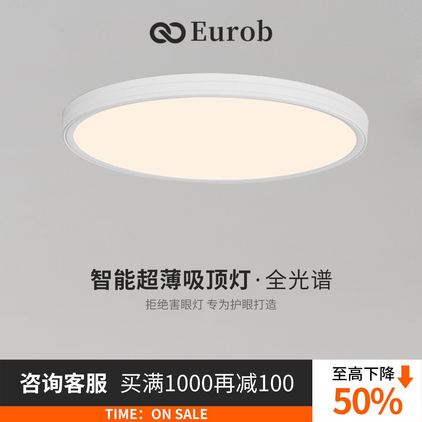 【包安装】极简超薄无缝全光谱护眼吸顶灯客厅书房卧室现代智能图片