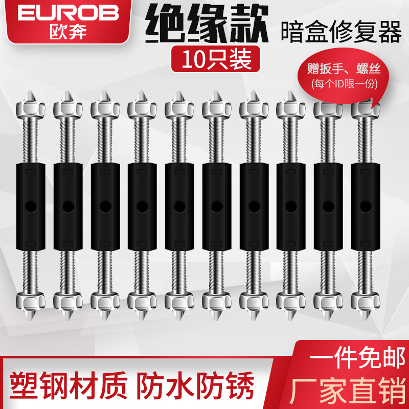 通用86型118型暗盒修复器接线盒插座底盒固定工具开关盒撑杆修复