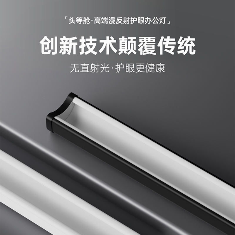 led长条灯一体化超亮护眼明装吸顶灯条形办公灯家用三防净化灯管